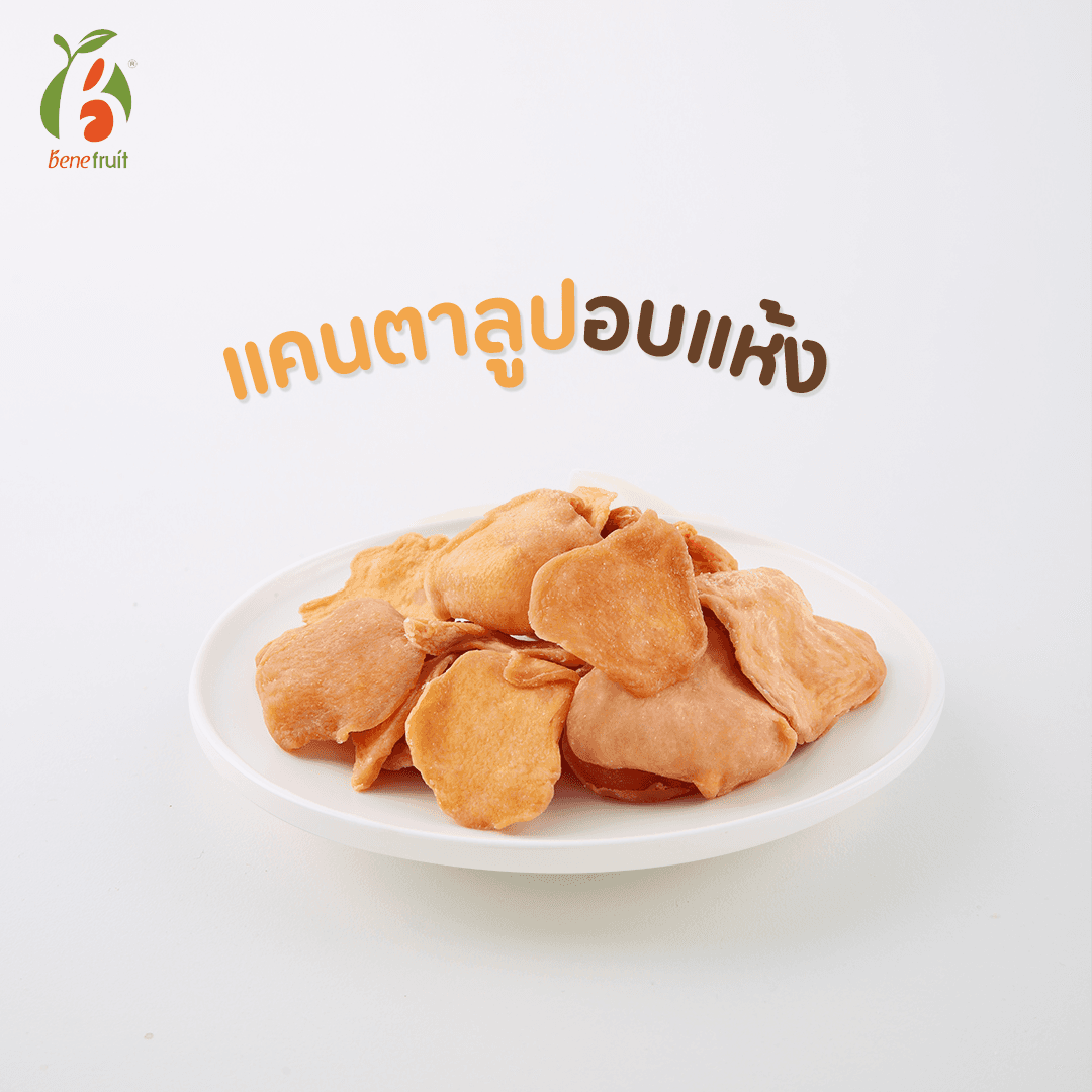 Mini Dried Cantaloupe