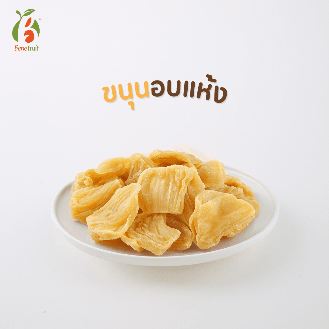 Mini Dried Jackfruit