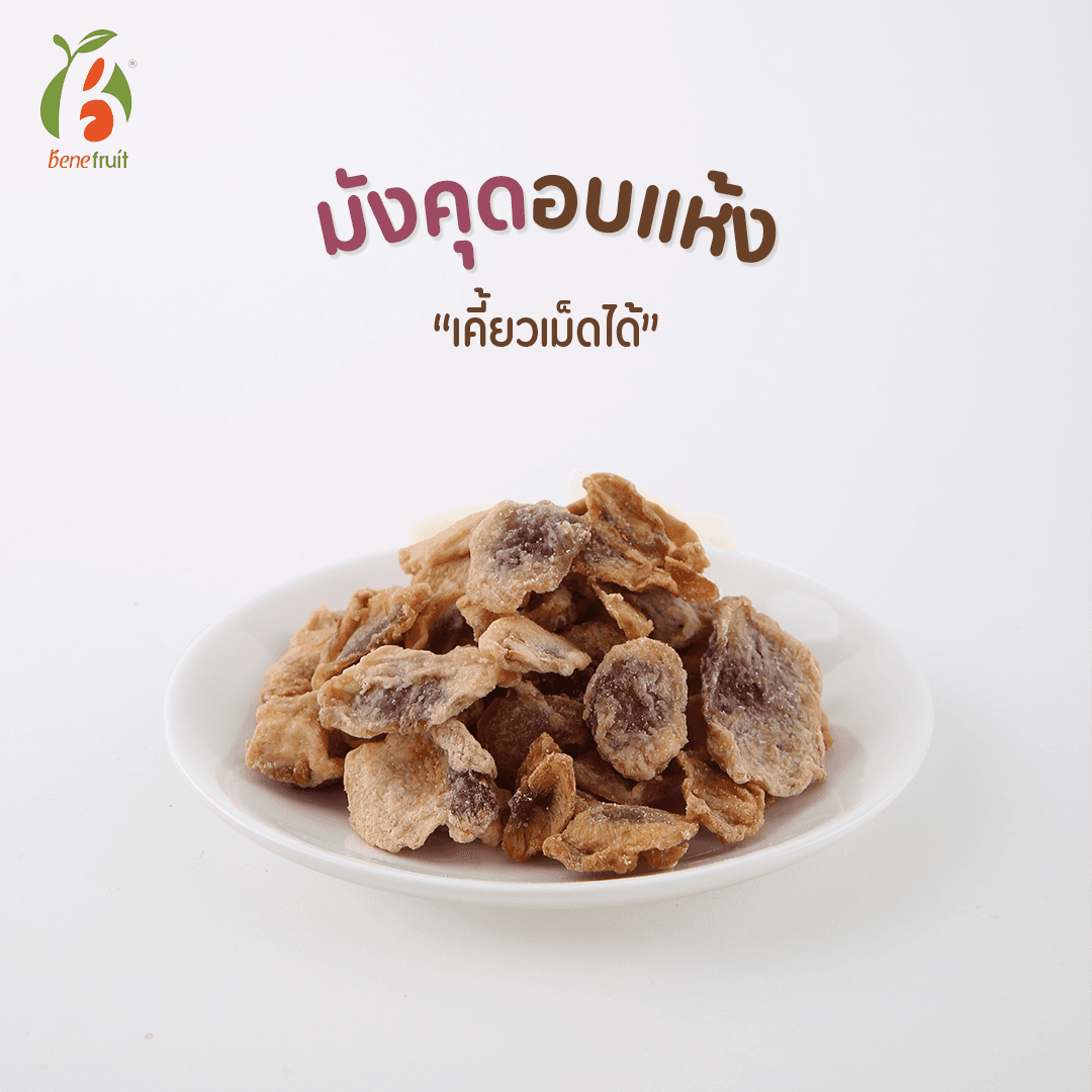 Mini Dried Mangosteen