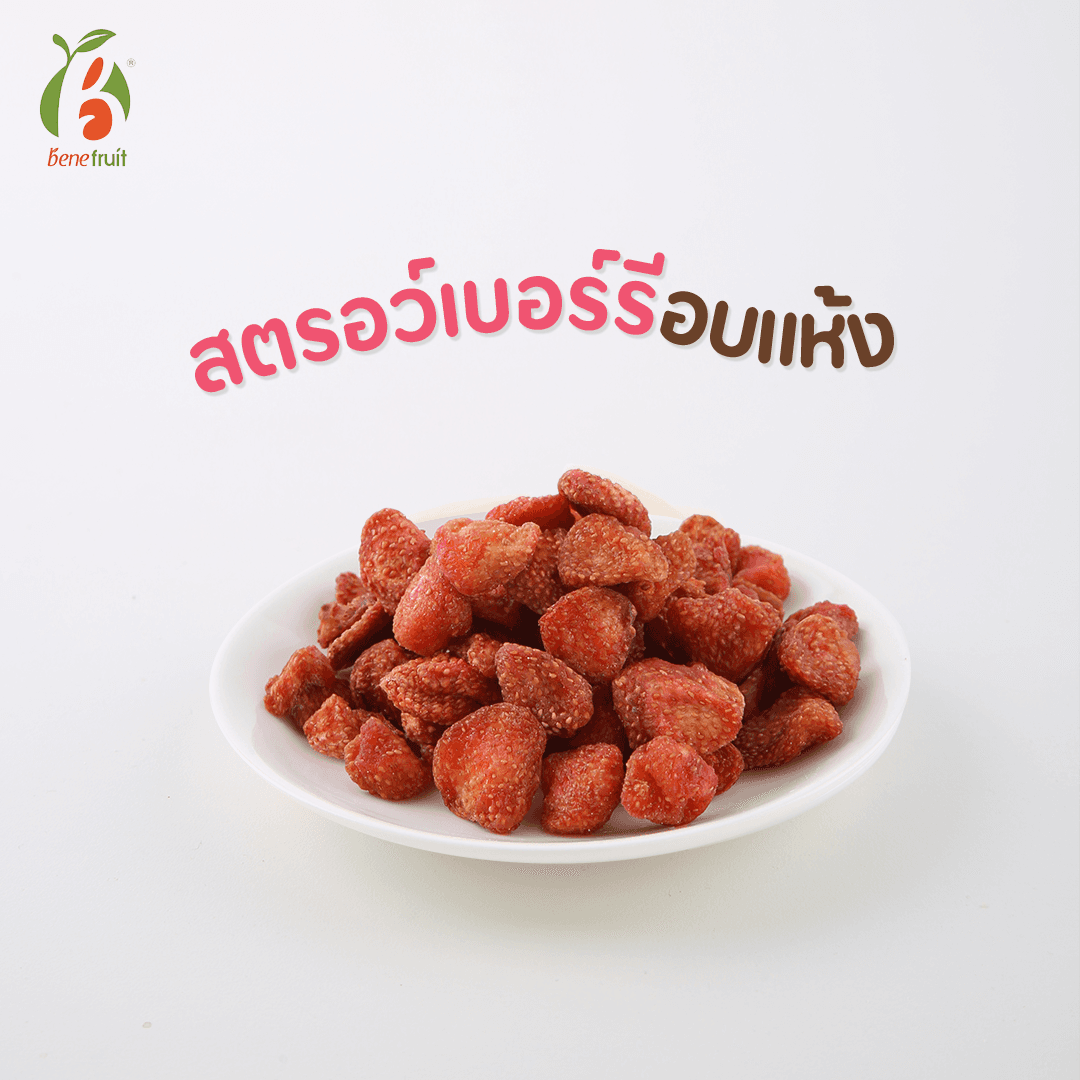 Mini Dried Strawberry
